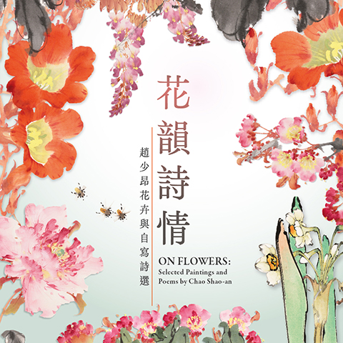 On Flowers: Selected Paintings and Poems by Chao Shao-an