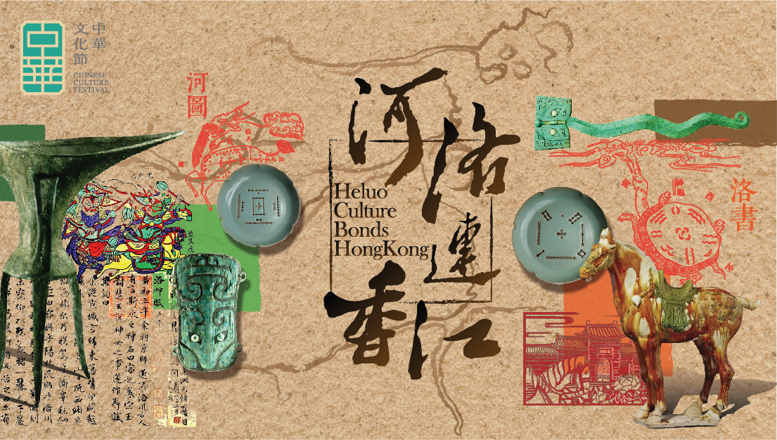 弘揚中華文化辦公室