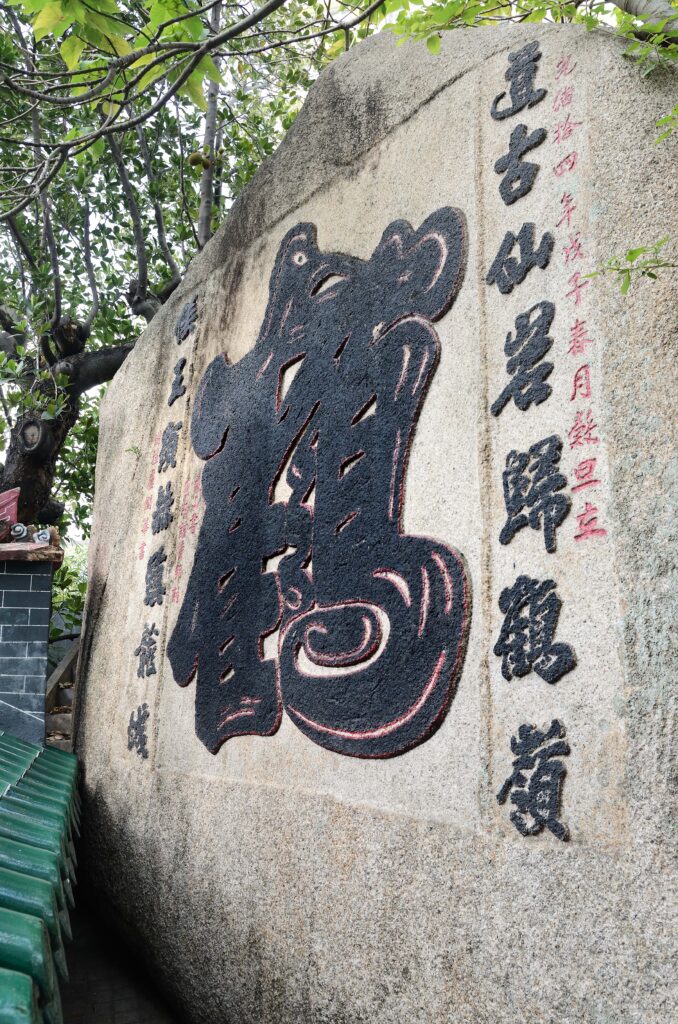 廟宇文化講座-香火與文辭：廟宇楹聯的形式之美與文化深意